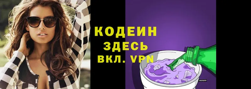 Codein Purple Drank  Тавда 