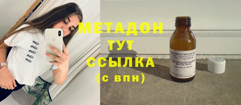 Метадон белоснежный  мега ссылки  Тавда 